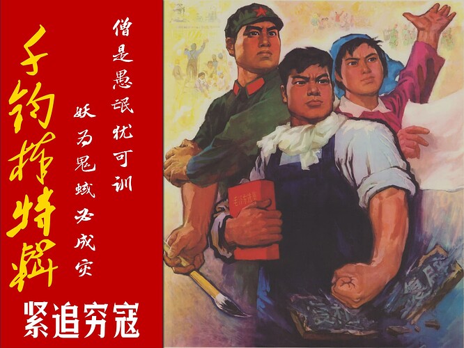 紧追穷寇12
