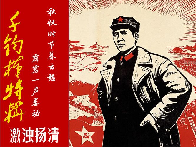 激浊扬清