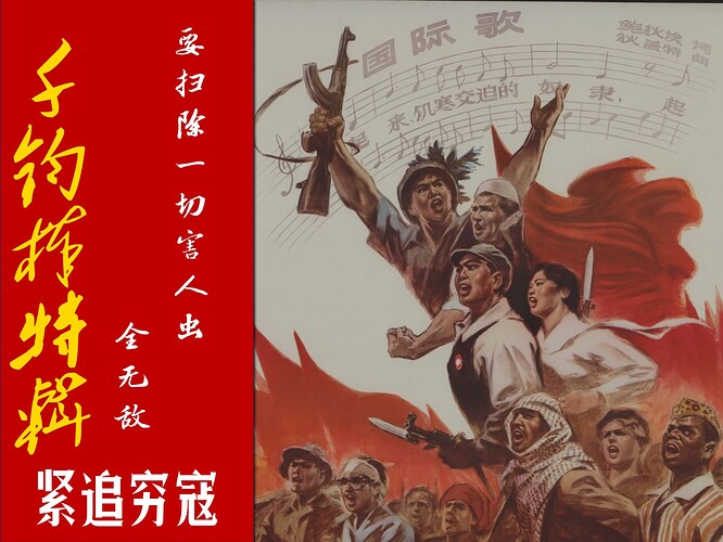 紧追穷寇10