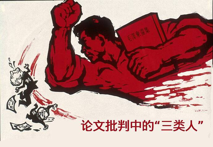 Deng-Xiaoping-Criticized-1024x705(1)