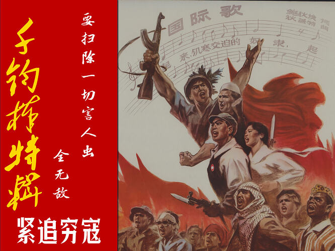 紧追穷寇10