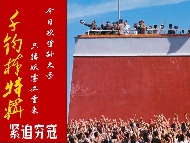紧追穷寇