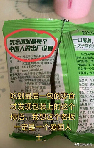 可耻