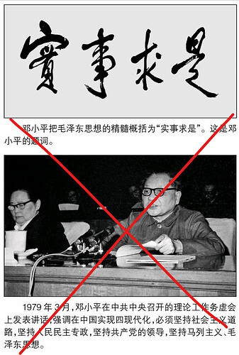 只求资产阶级的“是”_1