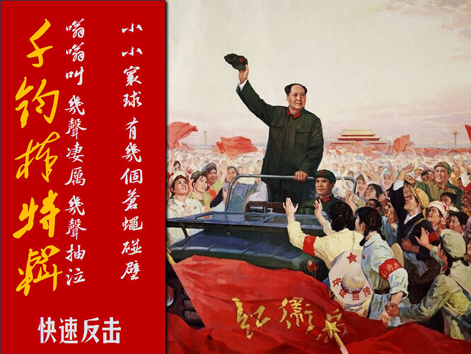 快速反击
