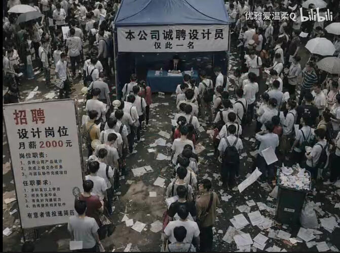 失业潮.PNG