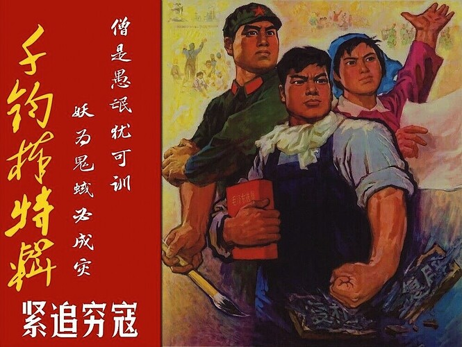 千钧棒114