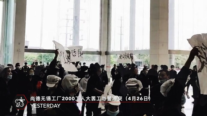 尚德无锡工厂2000工人大罢工与警冲突