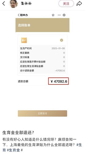 生育2