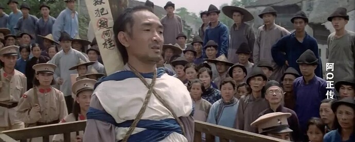 阿Q正传1