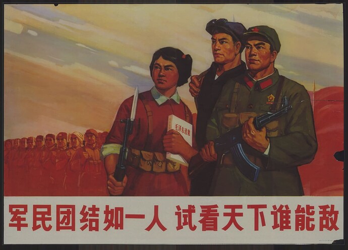 横版 军民团结 001