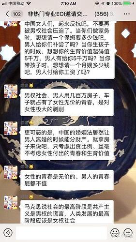 女权言论