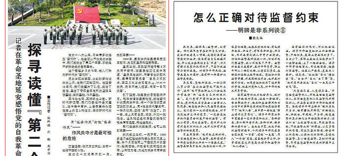特色“解放军报”节选