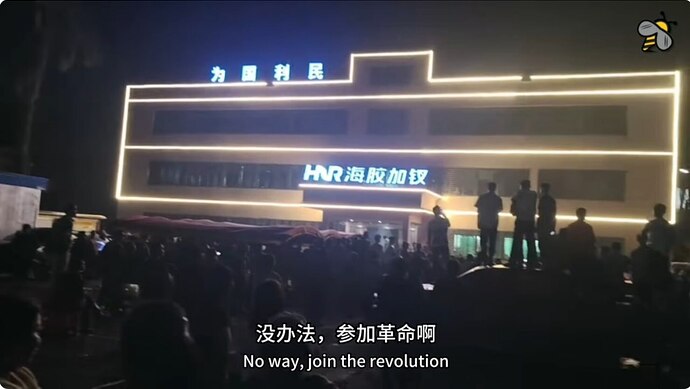 参加革命？