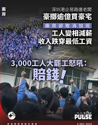 罢工