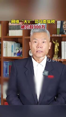 司马南