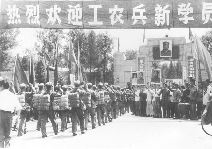 工农兵推荐