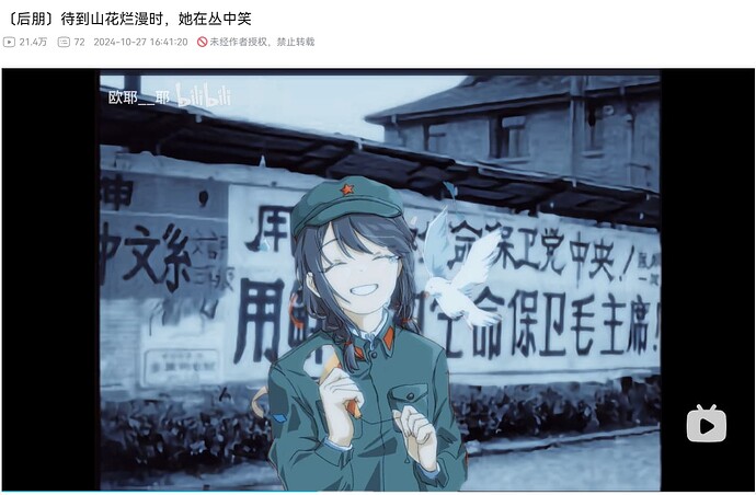 简中互联网上对后朋克的泛左翼二创