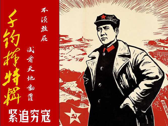 紧追穷寇16