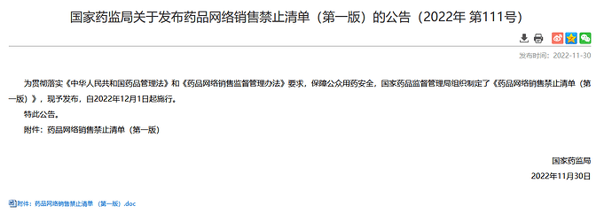 赵修禁药，此举逼死不少跨女