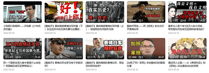 酷核派投稿视频