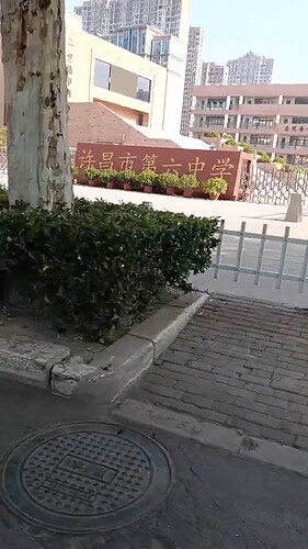 许昌市第六中学