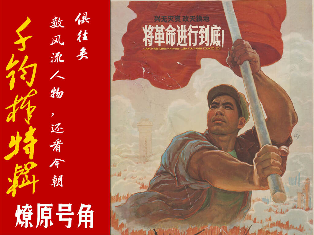 墙内外宣传，小资的狂欢- 马列毛主义与革命左翼时事评论- 布站