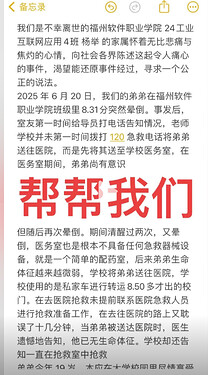 受害人家属哭诉