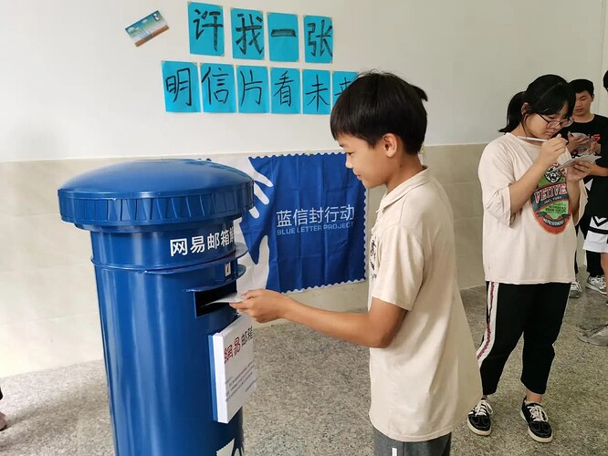 蓝信封