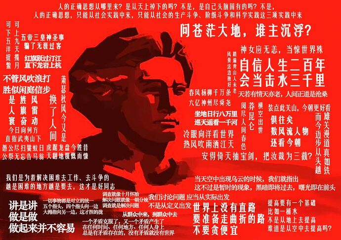 与天奋斗,其乐无穷;与地奋斗!其乐无穷!与人奋斗,其乐无穷!