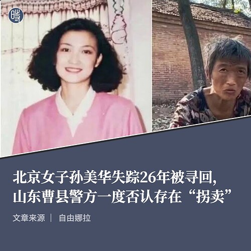 失踪案