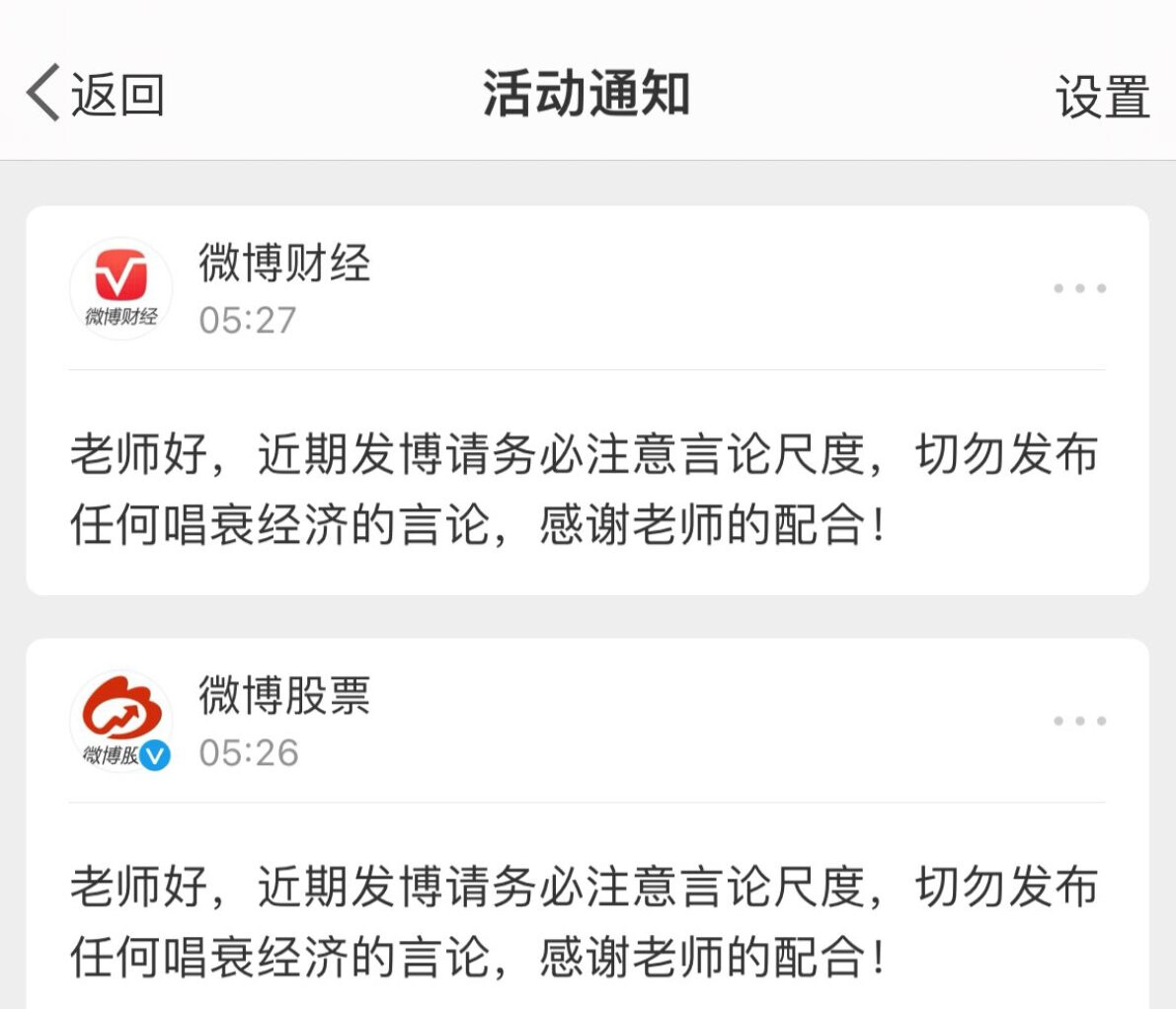 切勿发布任何唱衰经济的言论”？—近期经济怪象之我见- 马列毛主义与革命左翼时事评论- 布站