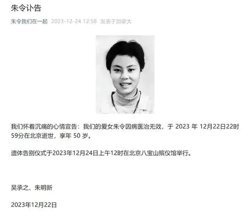 从清华大学铊中毒事件受害者朱令去世看特色 - 四大广场：大鸣，大放，大字报， 大辩论 - 布站