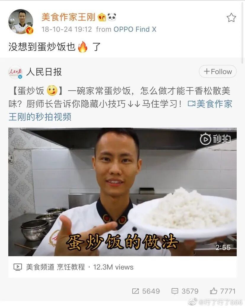 王刚蛋炒饭事件,三人成虎真实写照 - 马列毛主义与革命左翼 时事评论 - 布站