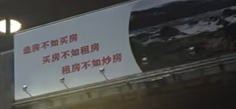 造不如买，买不如租