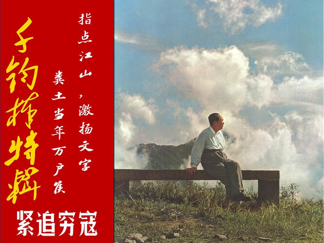 千钧棒