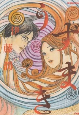 010junji_ito