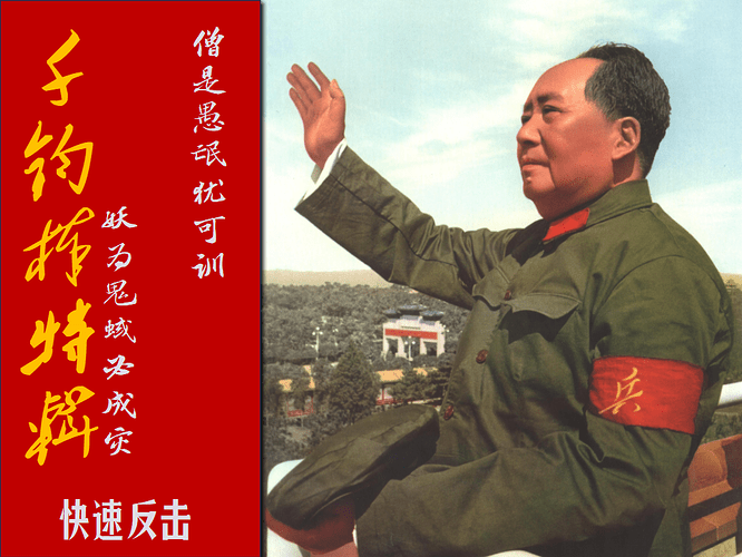 快速反击