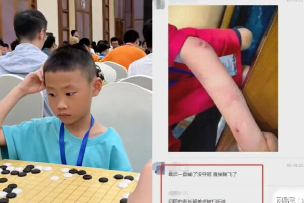 围棋少年被家暴