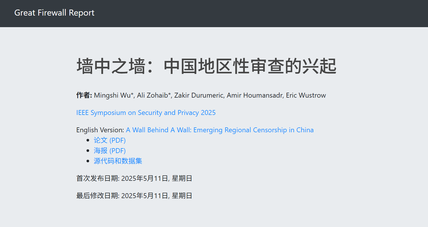 墙中墙——河南省级网络防火墙昭示着中修进一步法西斯化- 马列毛主义与革命左翼时事评论- 布站