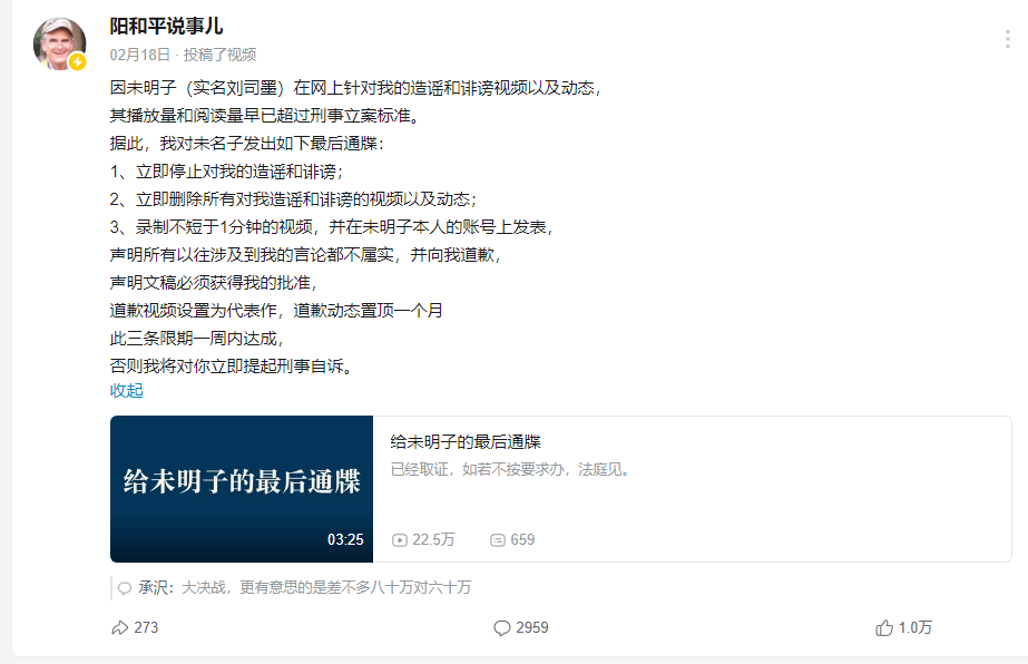 我们从阳和平和未明子的争端中所看到的 - 马列毛主义与革命左翼 时事评论 - 布站