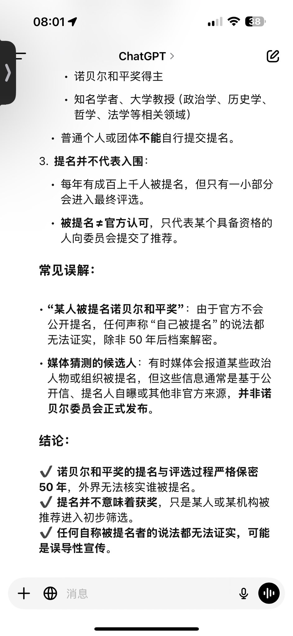 浅谈李老师获诺贝尔和平奖提名一事- 马列毛主义与革命左翼时事评论- 布站