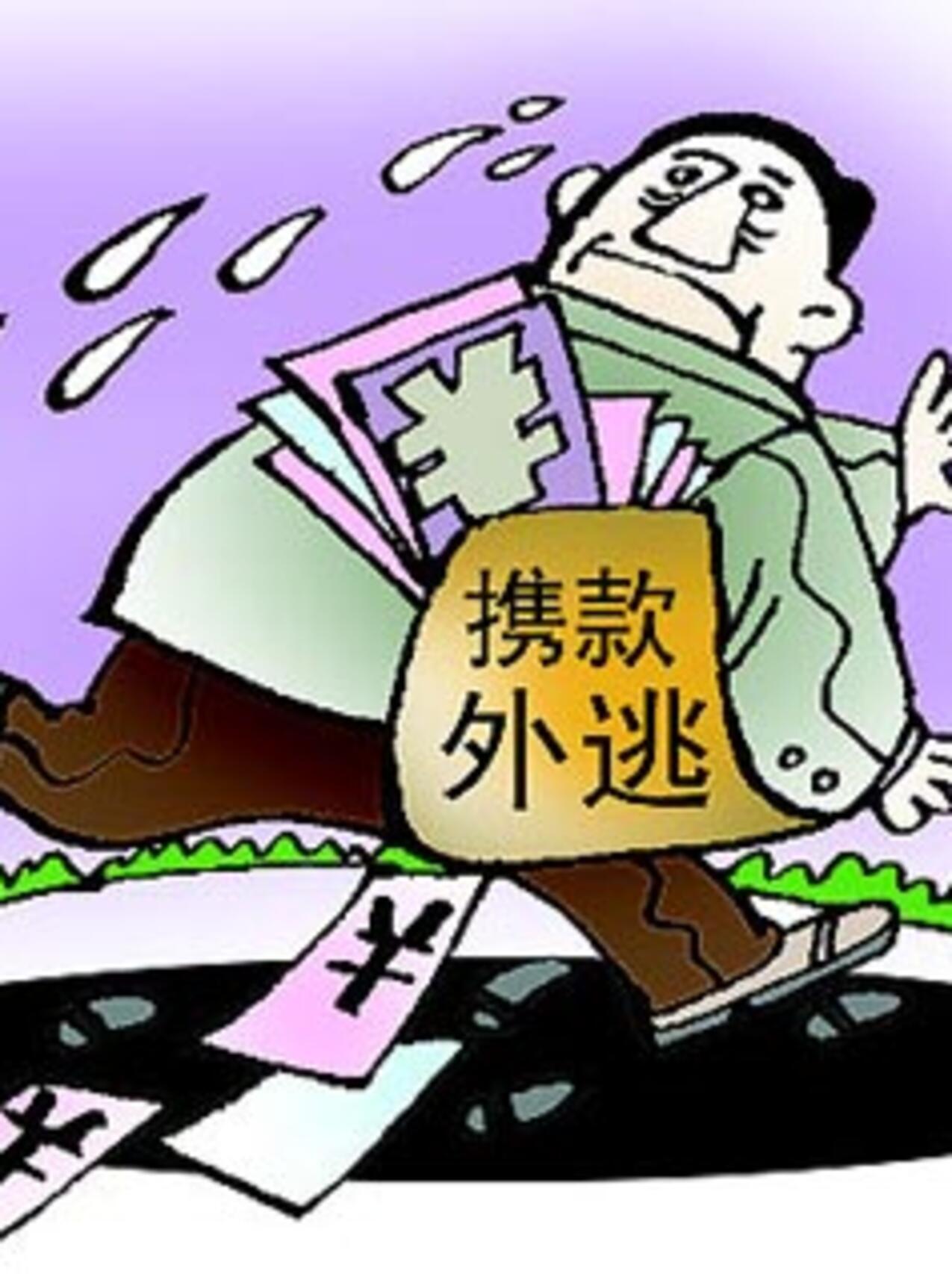 评资产阶级将窃取来的人民财产转移到海外- 马列毛主义与革命左翼时事评论- 布站